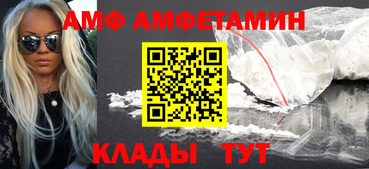 Амфетамин Premium Пугачёв