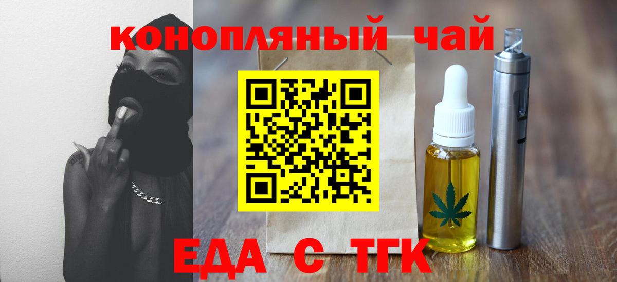 Пугачёв  Cannafood марихуана  Вход с VPN 
