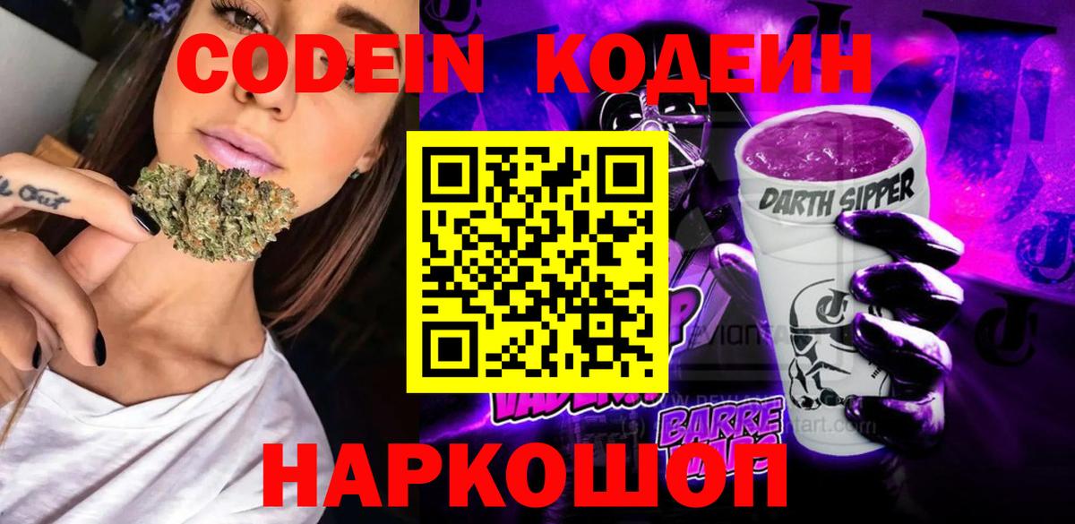 Кодеиновый сироп Lean напиток Lean (лин)  Кодеиновый сироп Lean напиток Lean (лин)  Пугачёв  Вход с VPN 