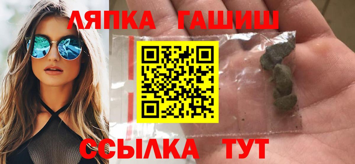 Гашиш убойный  Вход с VPN  Пугачёв  ГАШ гашик 