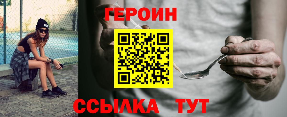 Героин гречка Пугачёв