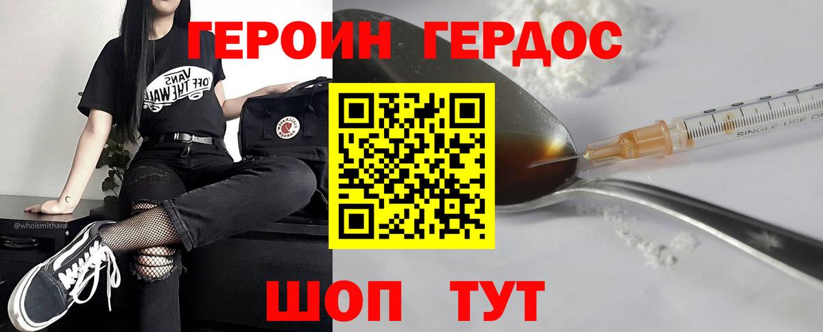 Героин  Вход с VPN  Пугачёв  ГЕРОИН Афган 