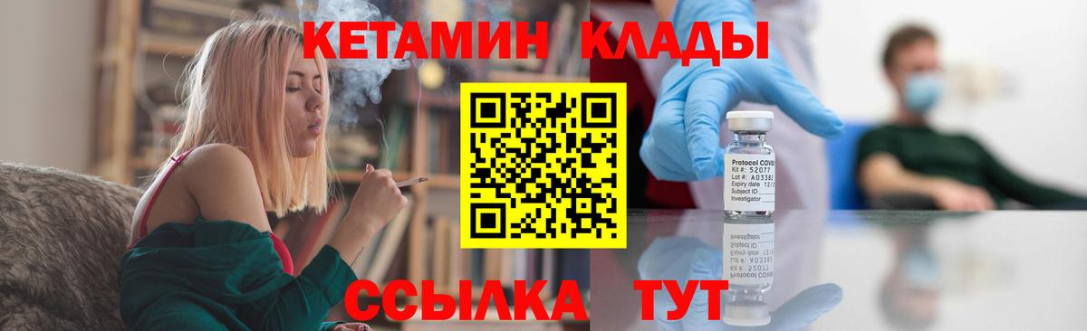 Кетамин VHQ    как войти  Пугачёв  Вход с VPN 