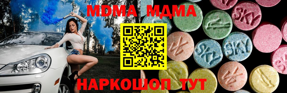 Пугачёв  MDMA crystal  MDMA  Вход с VPN  МДМА VHQ 