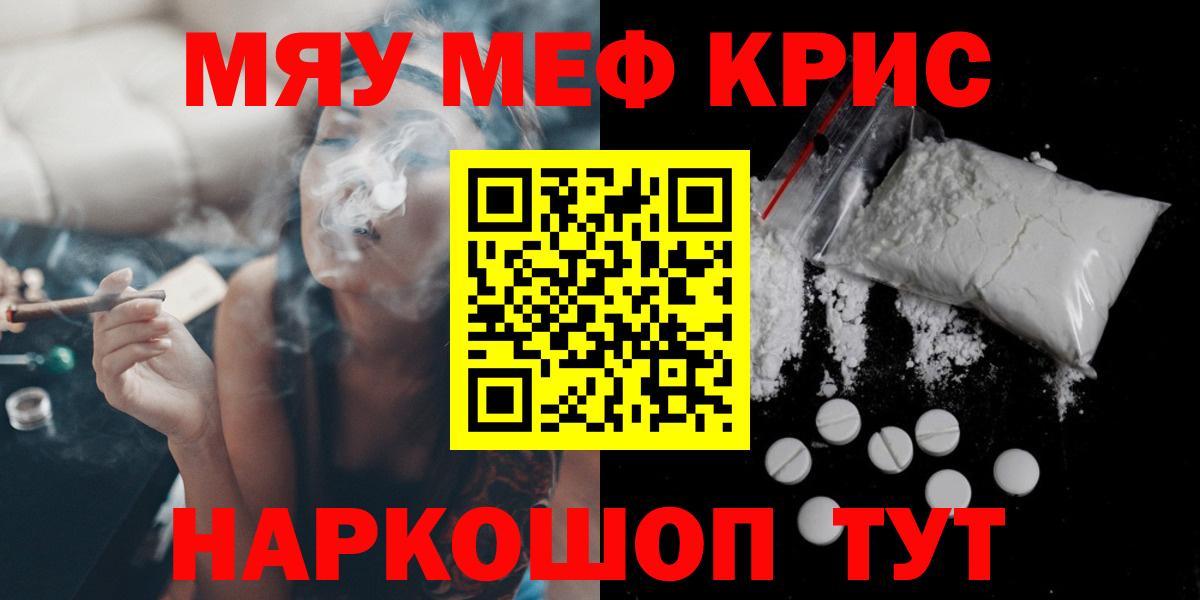 Мефедрон мука  Вход с VPN  МЕФ  Пугачёв 