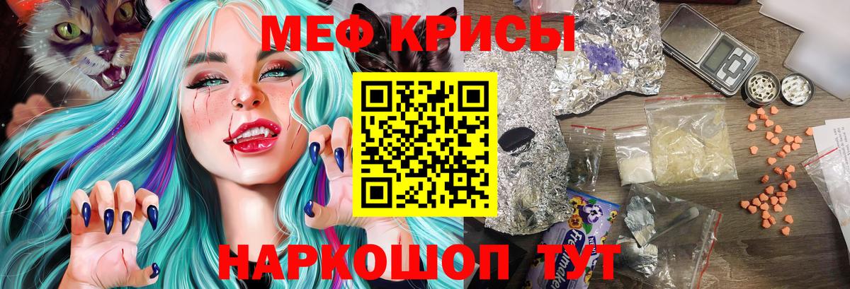 Мефедрон Пугачёв