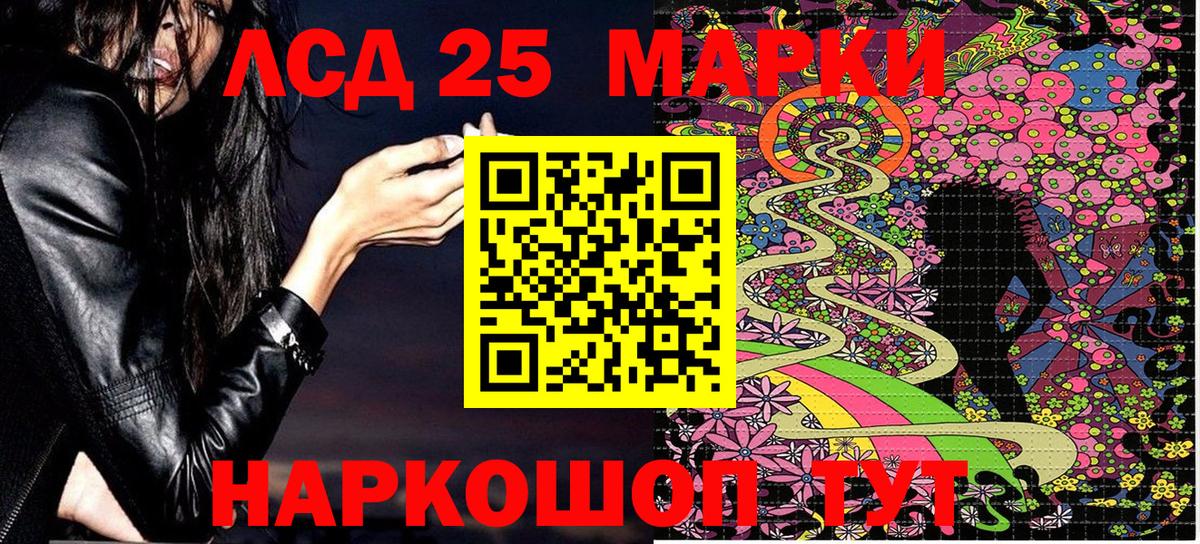Марки NBOMe 1,5мг Пугачёв