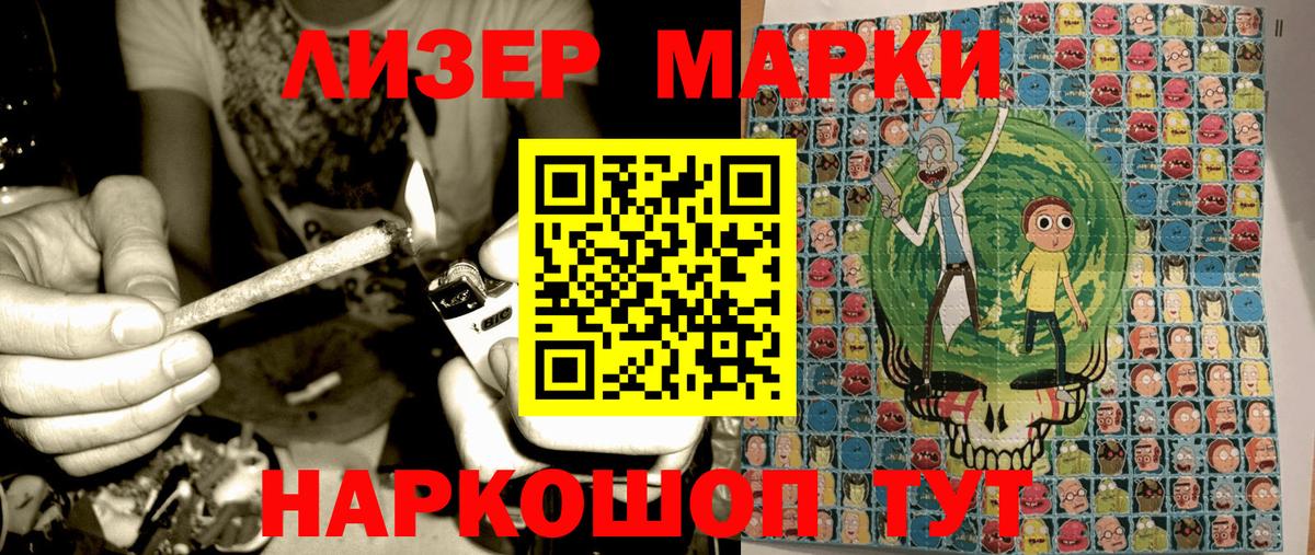 Наркотические марки 1,5мг  Наркотические марки 1,5мг  Марки 25I-NBOMe  Пугачёв  Вход с VPN 