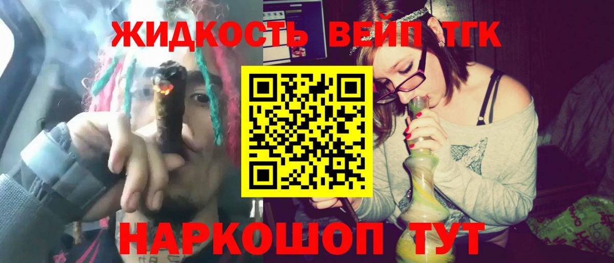 ТГК вейп  Вход с VPN  Пугачёв 